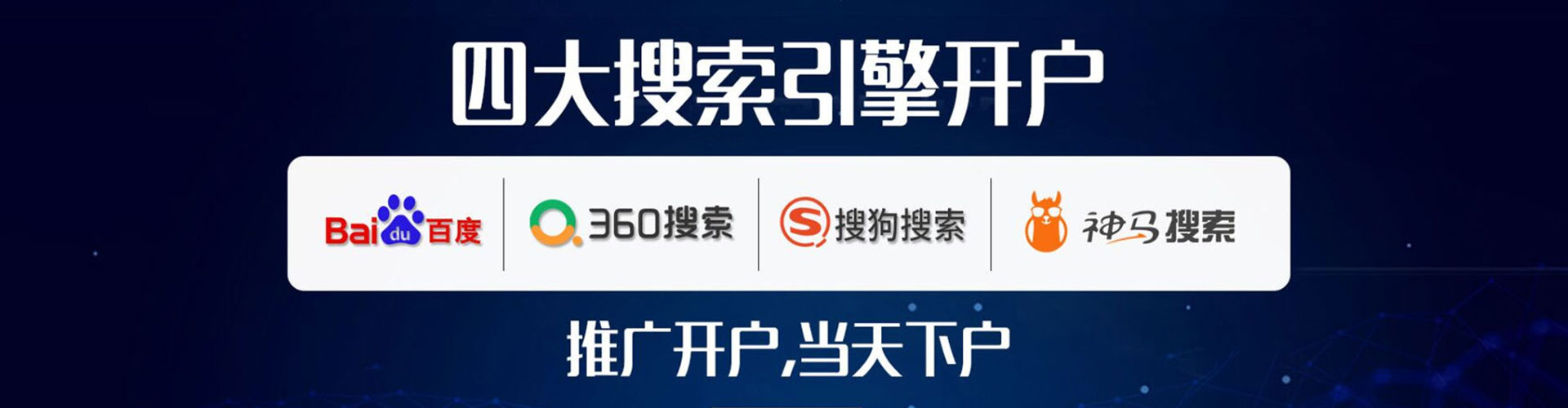黔西南信息流开户