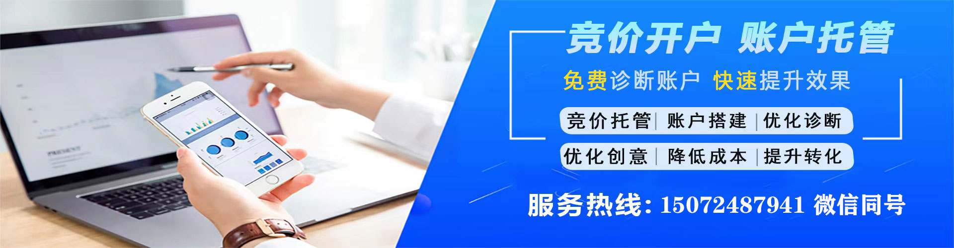 黔西南信息流托管